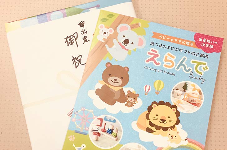 出産お祝い制度