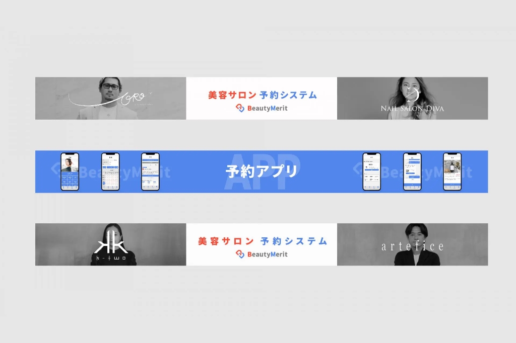 BeautyMeritのCMに弊社代表の田邊みほが出演しました