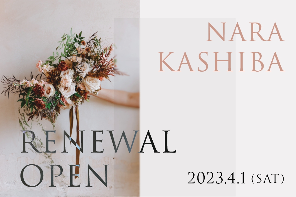 奈良香芝店移転オープンのお知らせ