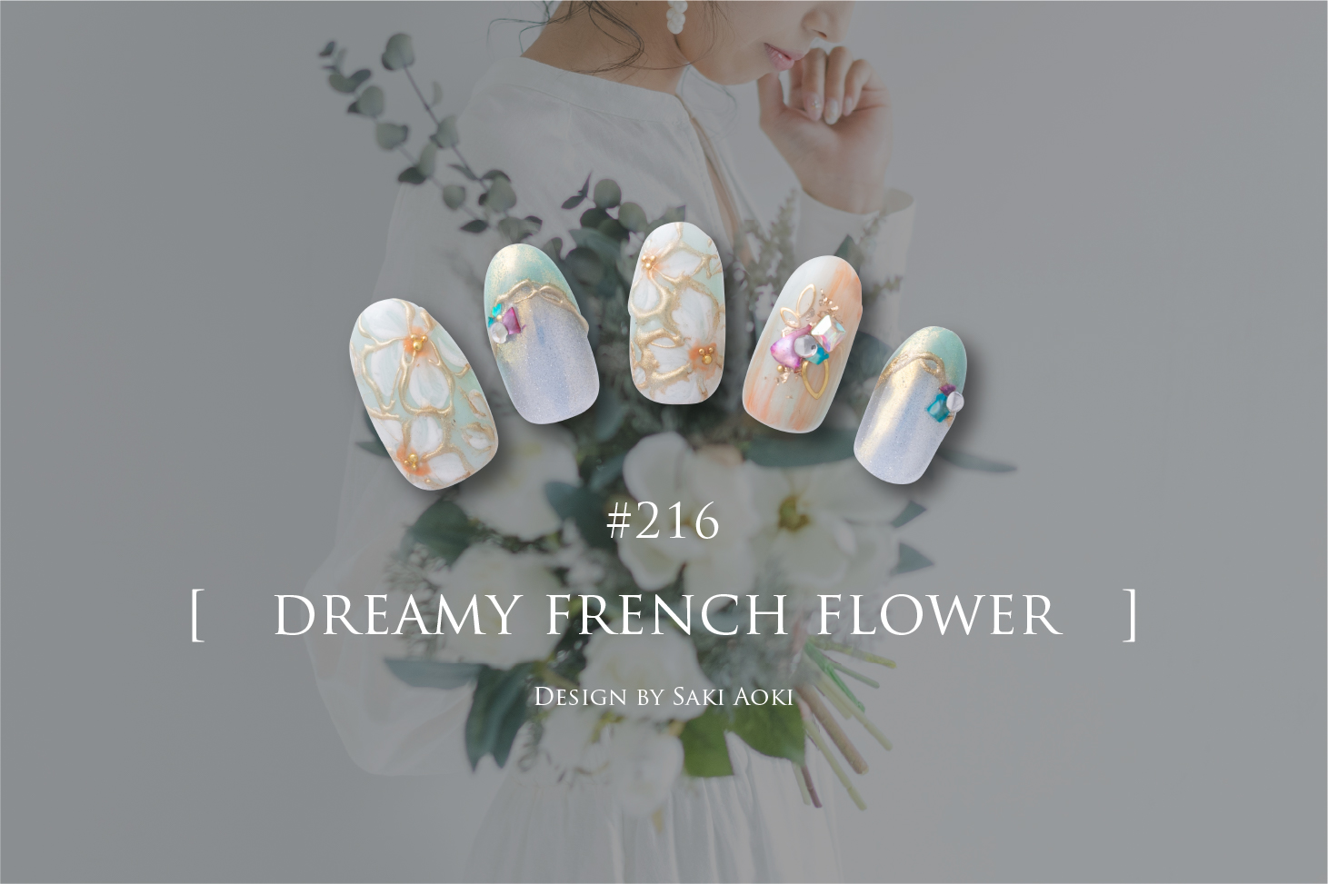 ［ Diva Summer Collection 2023 ］10のサマーネイルデザイン発表